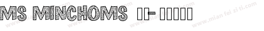 MS MINCHOMS 明朝字体转换